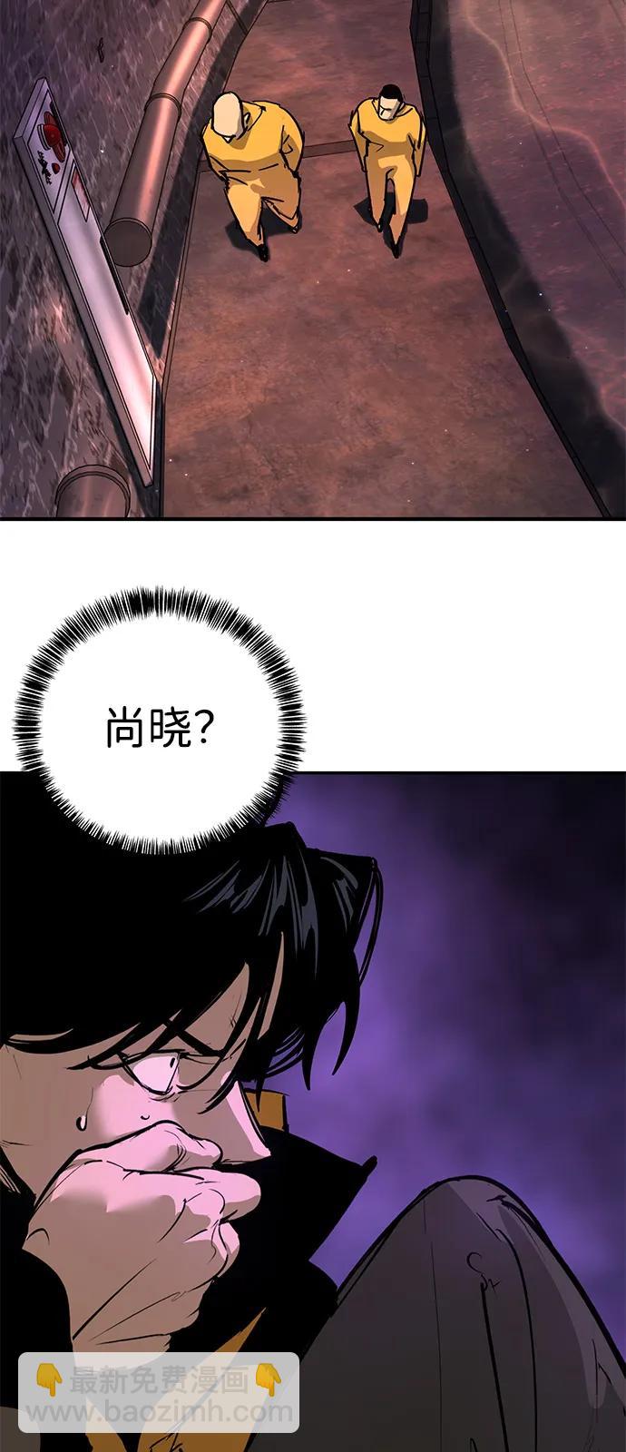 🍲转学生制霸校园 第41话 第27页