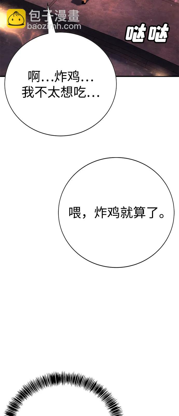 🍲转学生制霸校园 第41话 第30页