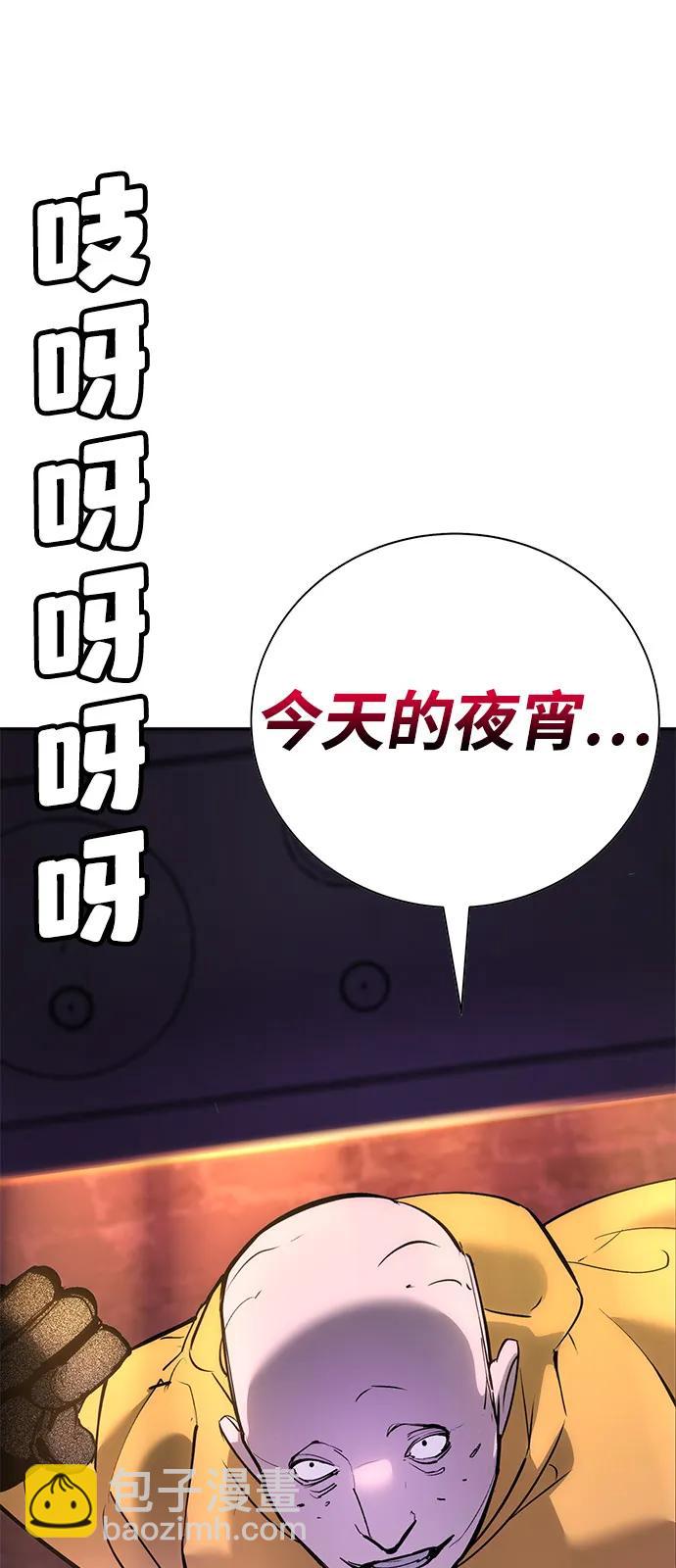 🍲转学生制霸校园 第41话 第32页