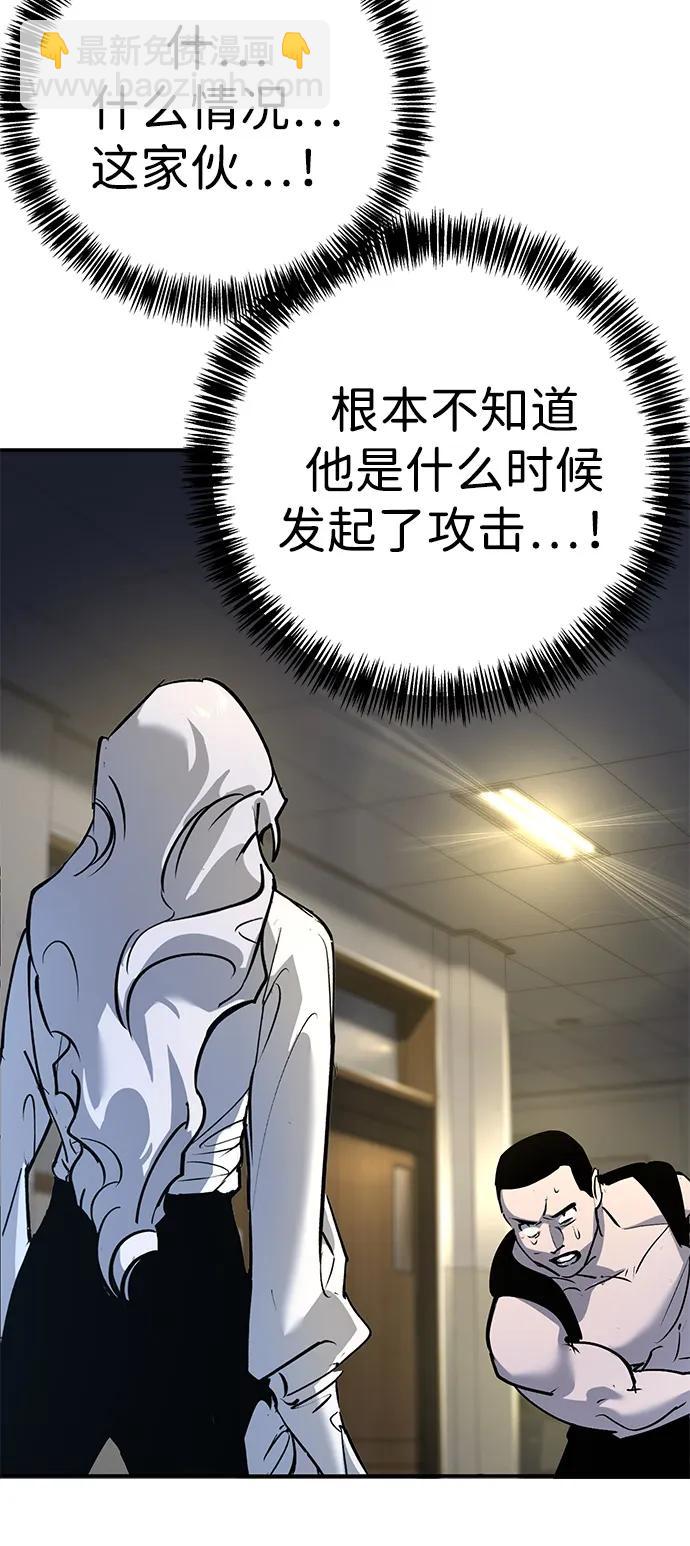 🍲转学生制霸校园 第41话 第38页