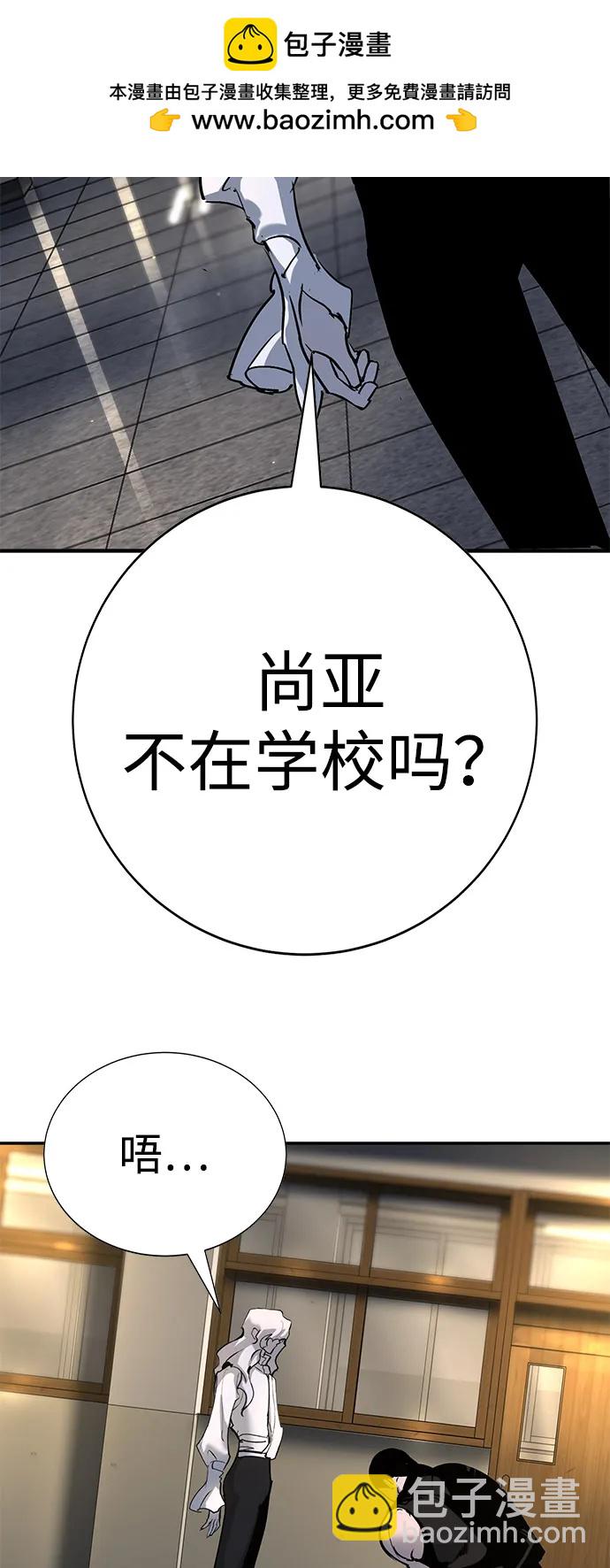🍲转学生制霸校园 第41话 第40页