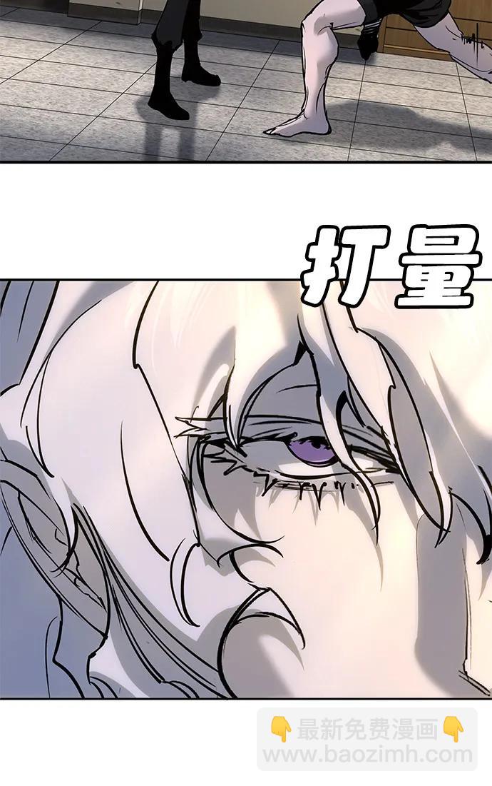 🍲转学生制霸校园 第41话 第41页
