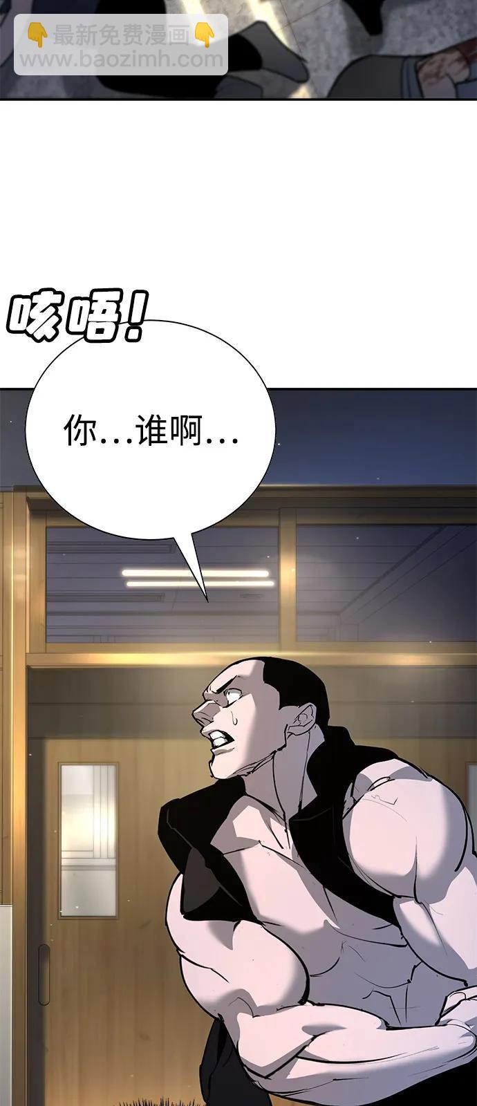 🍲转学生制霸校园 第41话 第44页