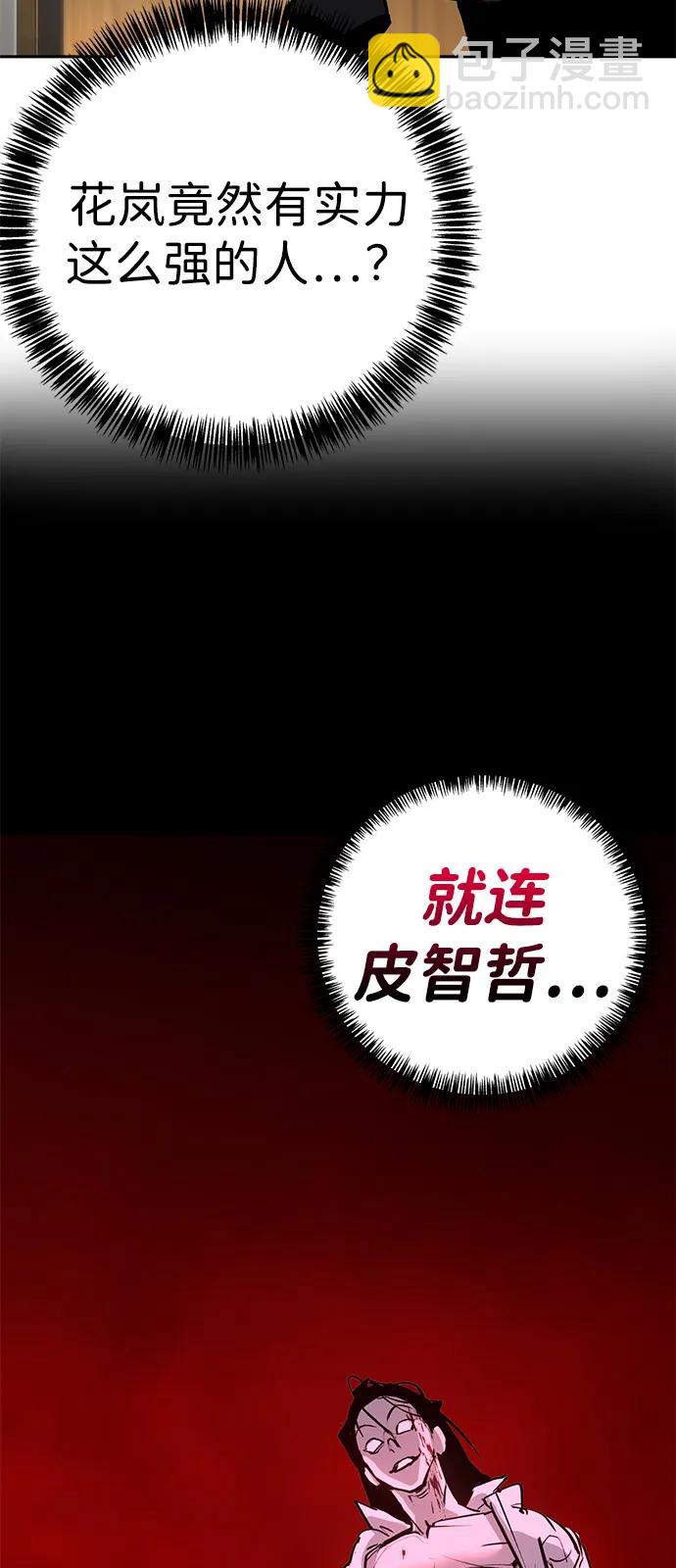 🍲转学生制霸校园 第41话 第45页