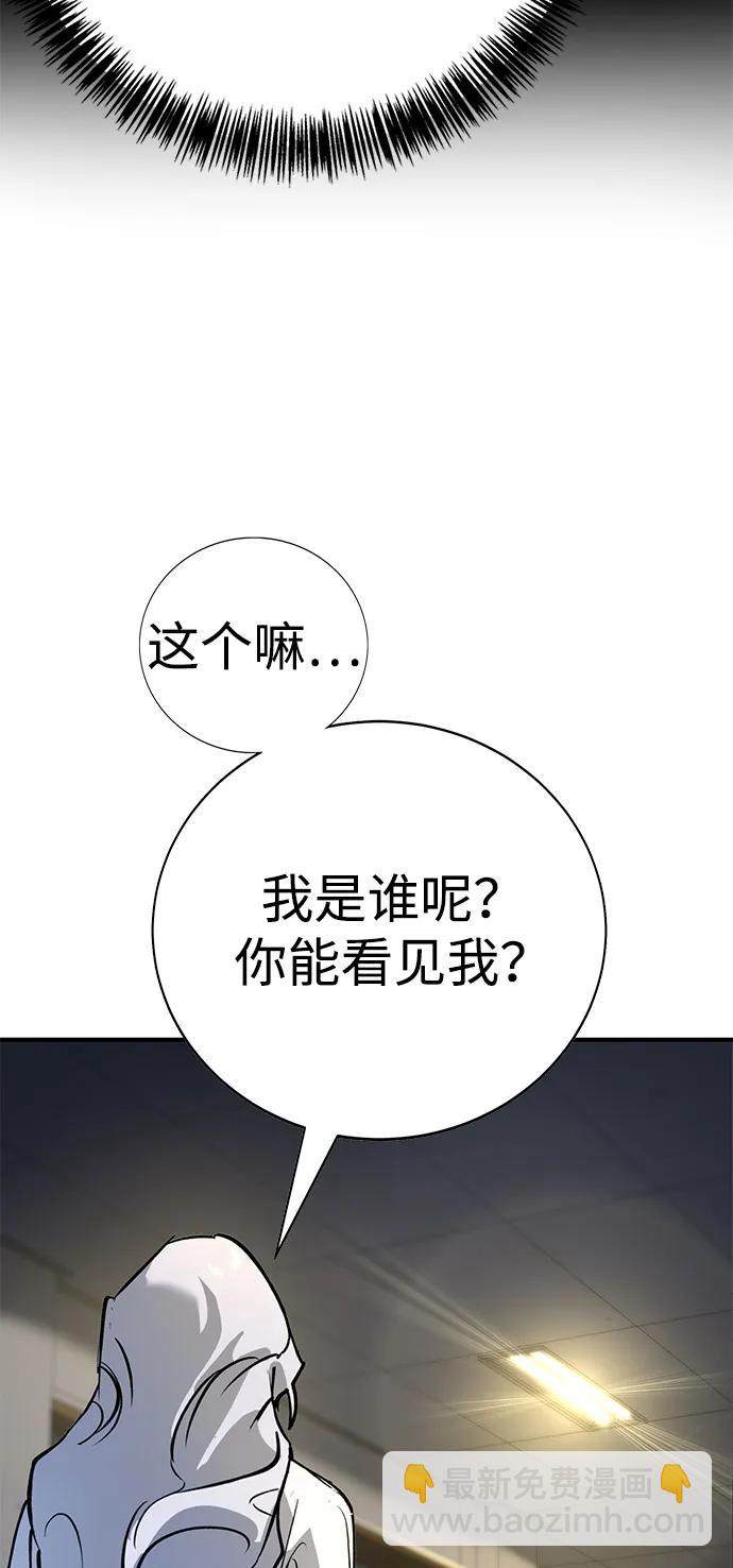 🍲转学生制霸校园 第41话 第47页