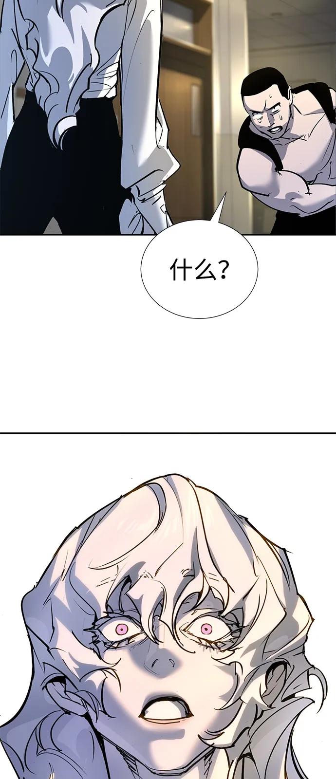 🍲转学生制霸校园 第41话 第48页