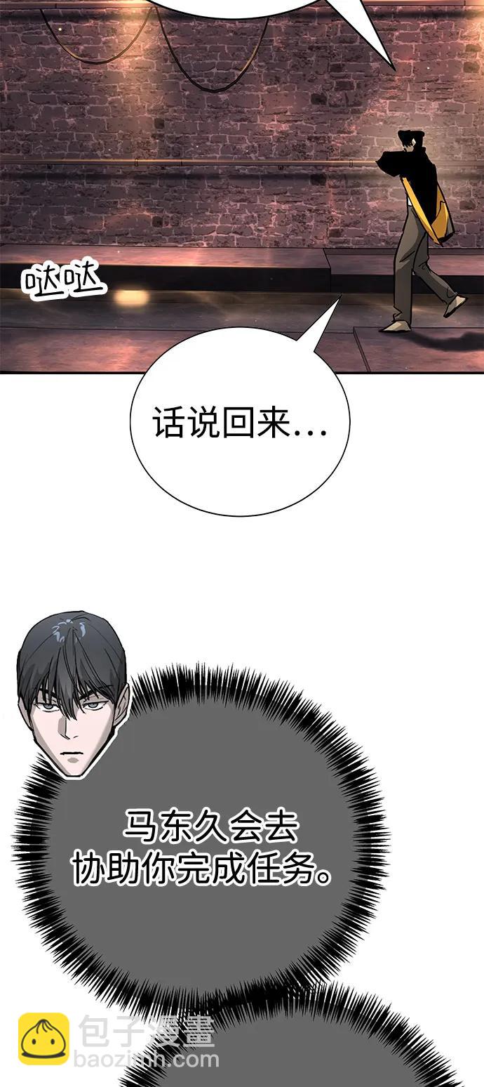 🍲转学生制霸校园 第41话 第5页