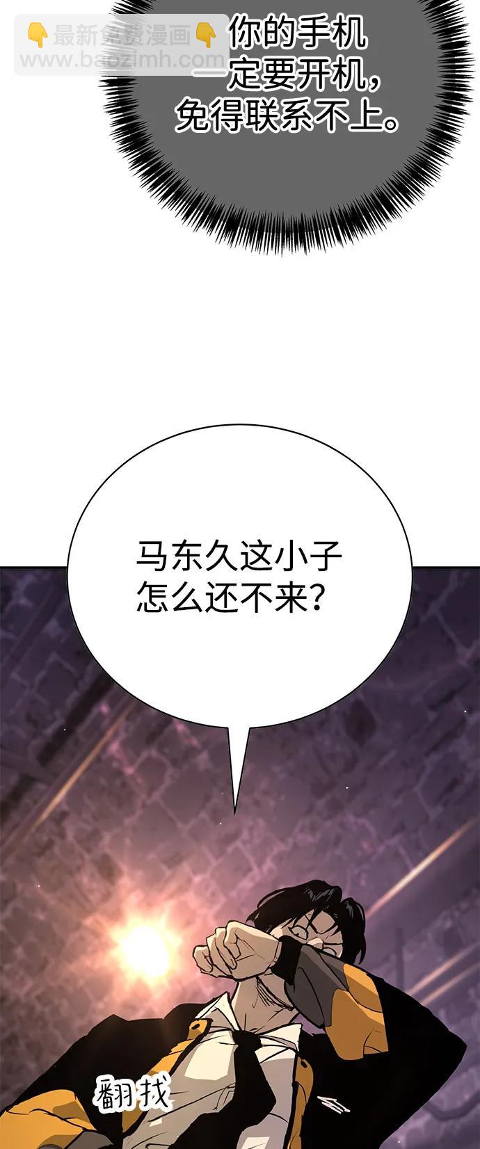 🍲转学生制霸校园 第41话 第6页