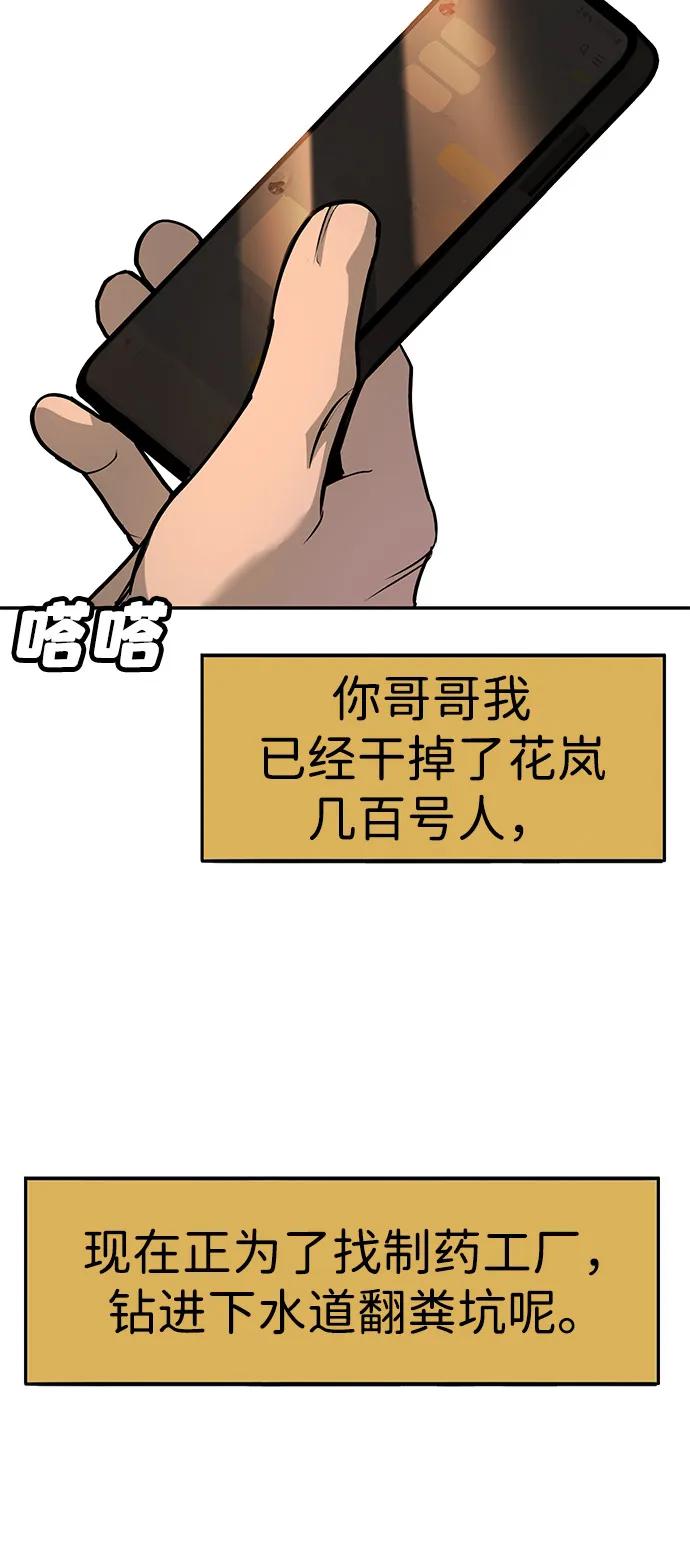 🍲转学生制霸校园 第41话 第8页