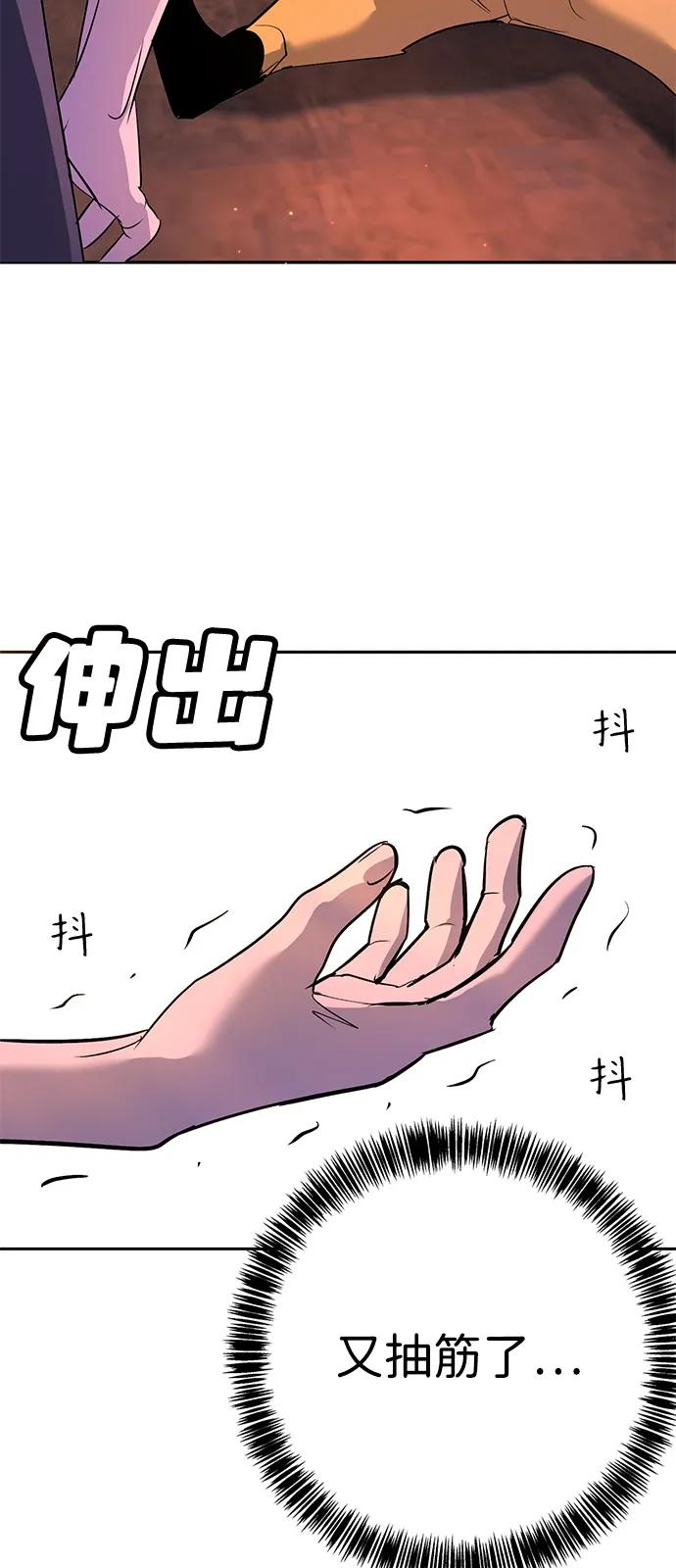 🍲转学生制霸校园 第43话 第12页