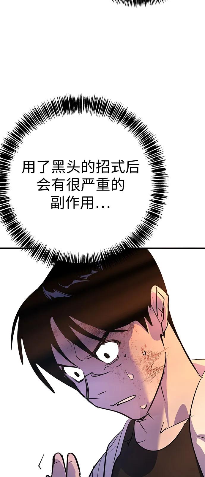 🍲转学生制霸校园 第43话 第13页