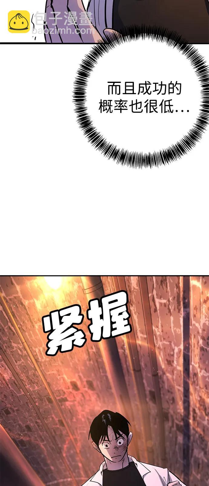 🍲转学生制霸校园 第43话 第14页