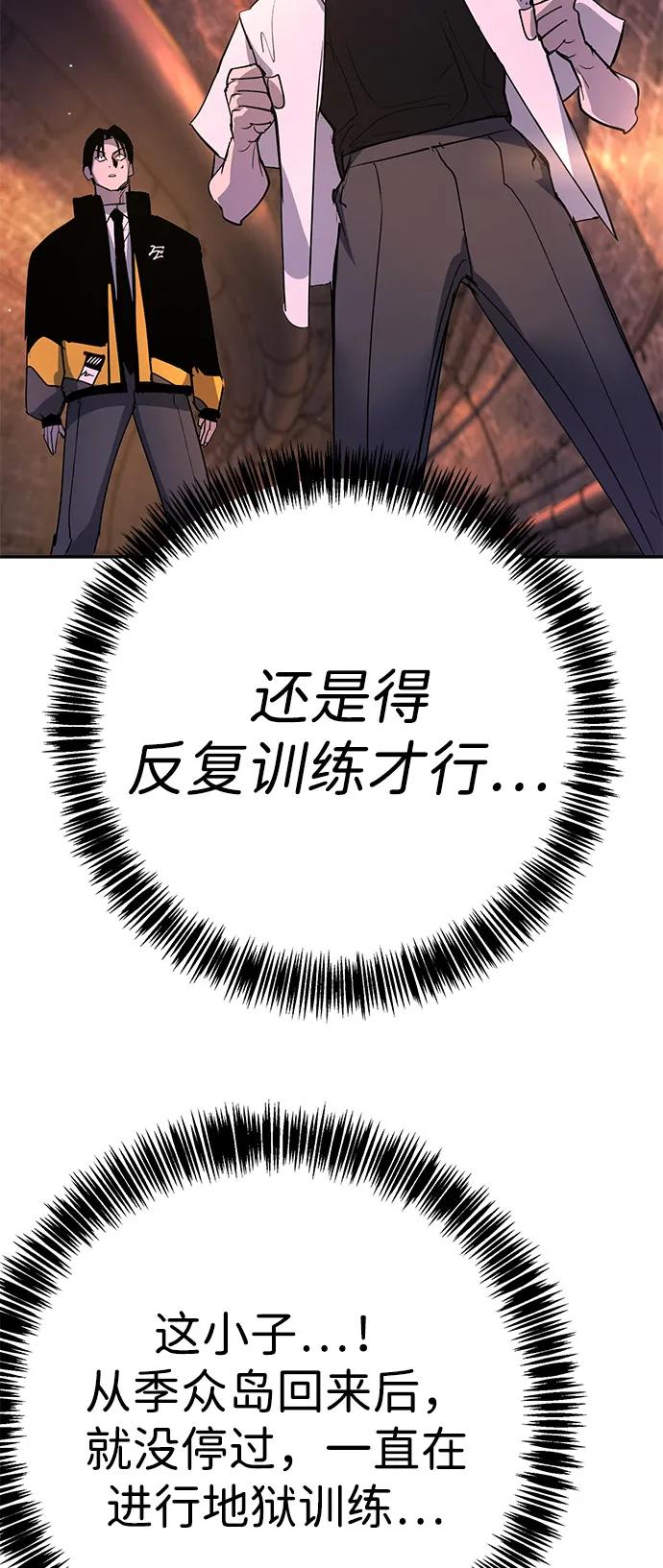 🍲转学生制霸校园 第43话 第15页