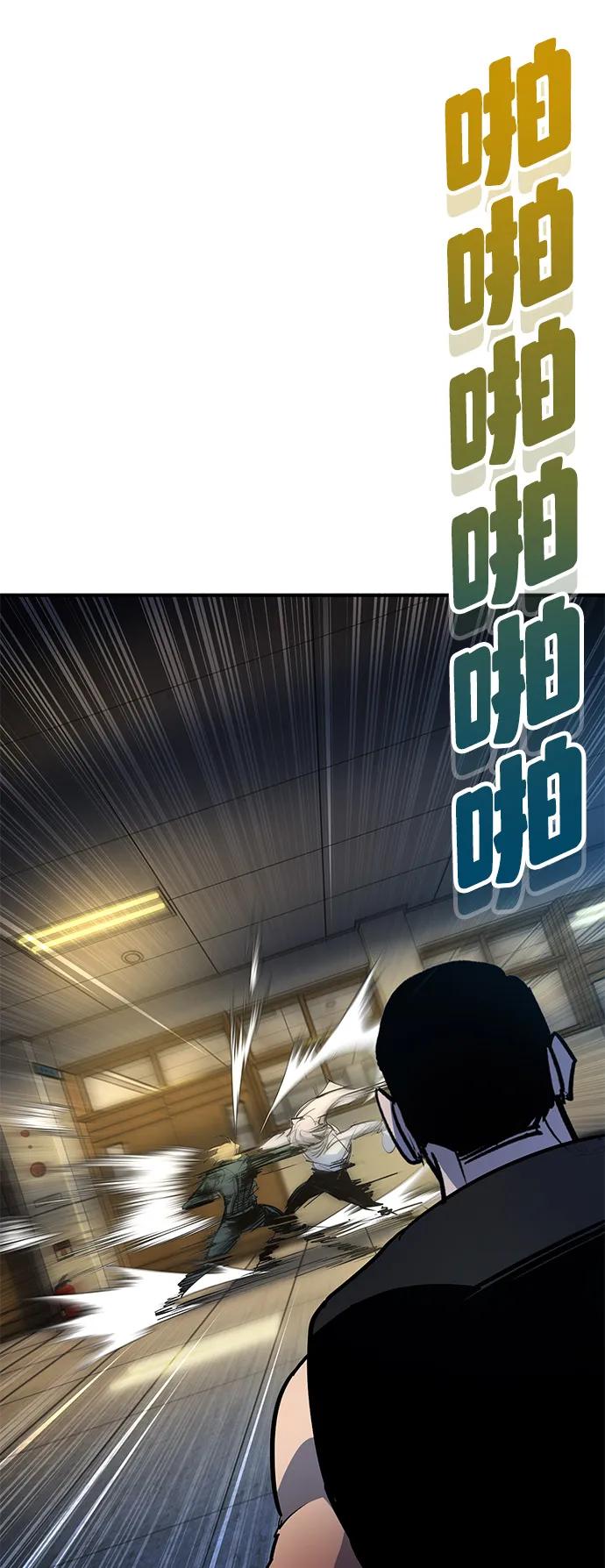 🍲转学生制霸校园 第43话 第22页