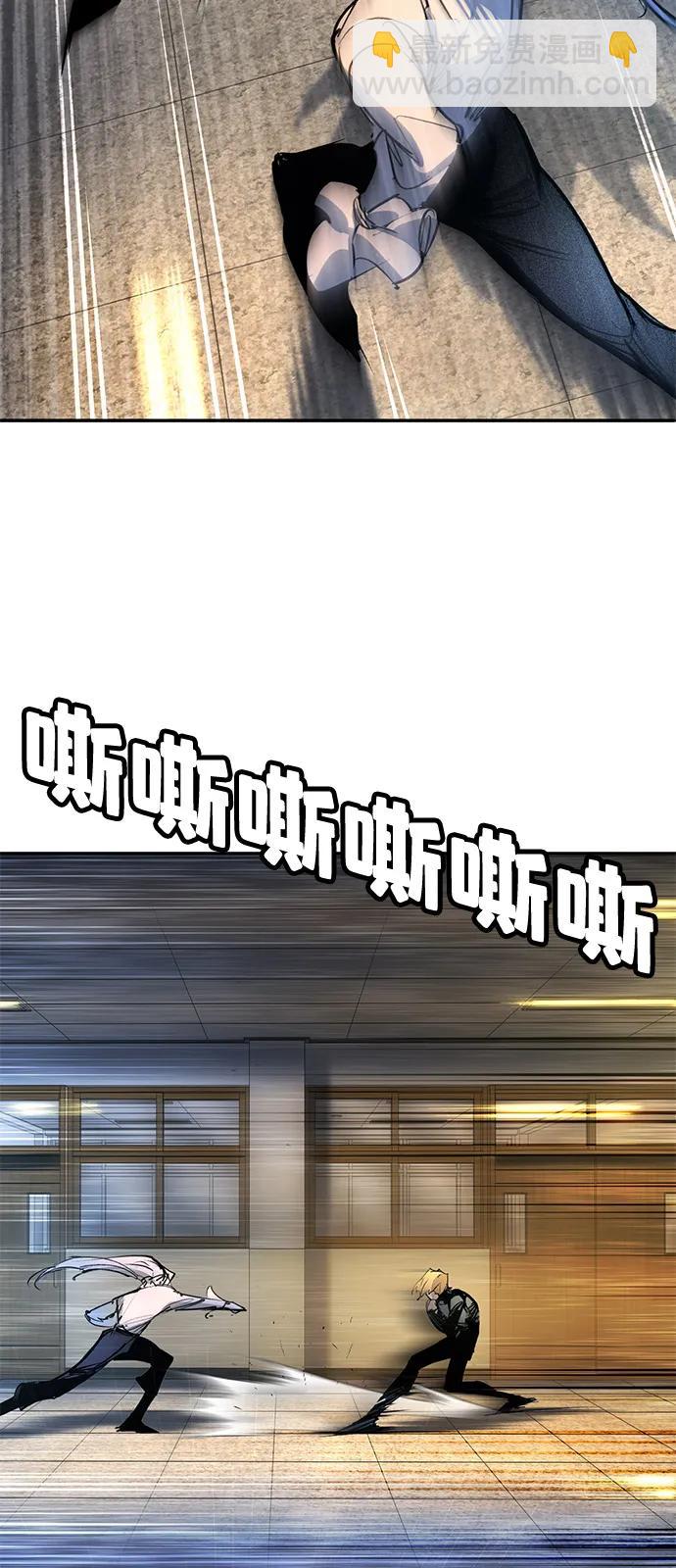 🍲转学生制霸校园 第43话 第26页