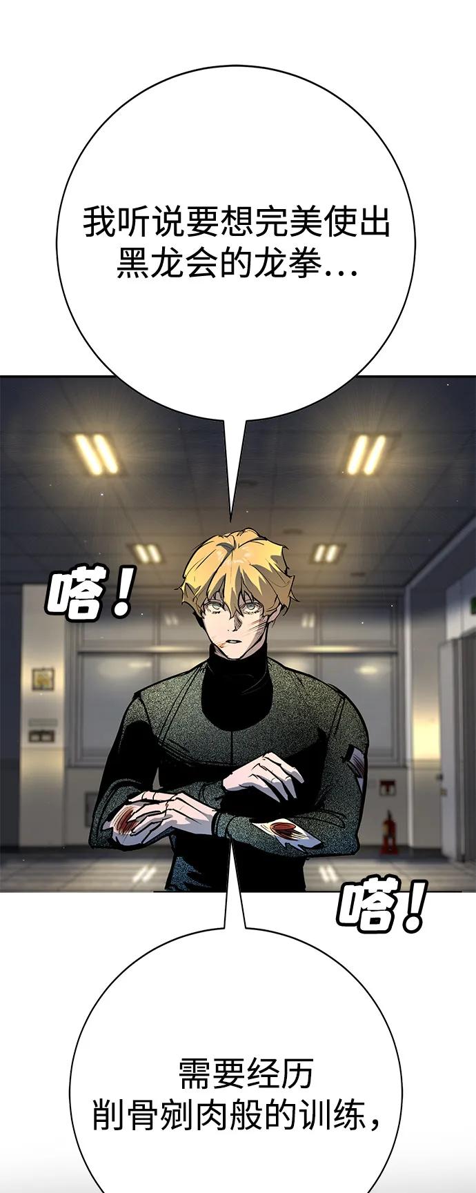 🍲转学生制霸校园 第43话 第32页