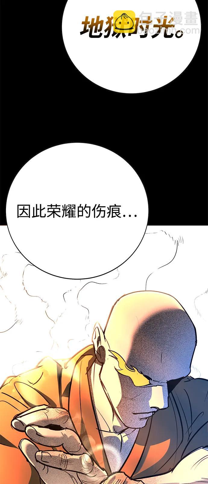 🍲转学生制霸校园 第43话 第34页