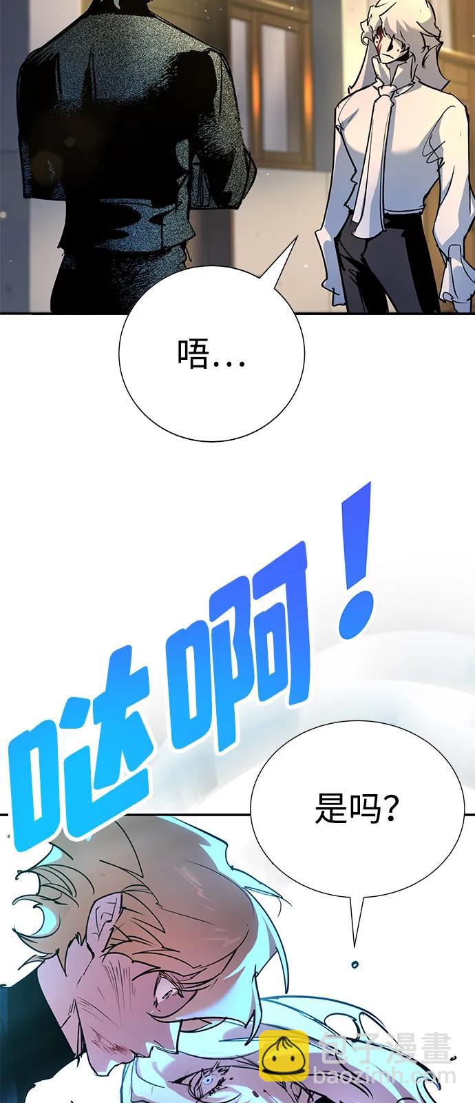 🍲转学生制霸校园 第43话 第37页