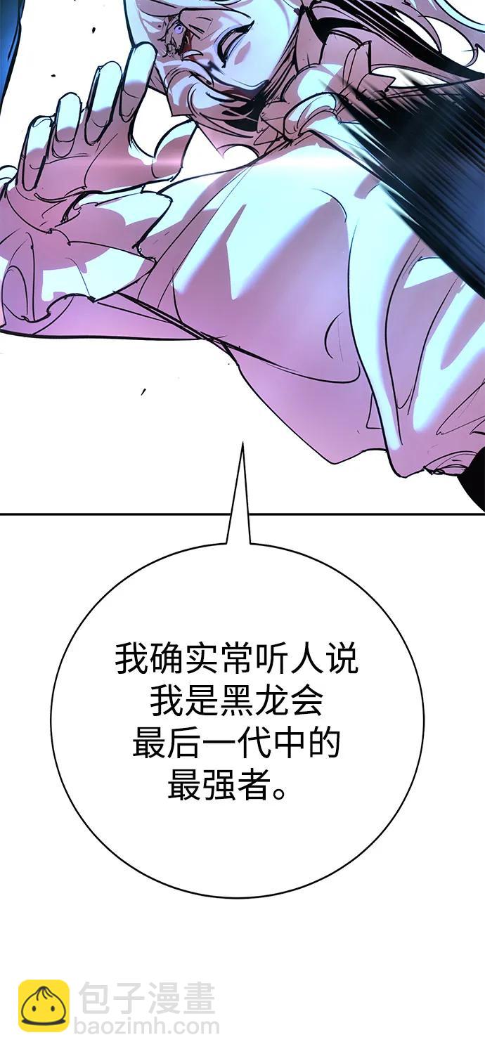 🍲转学生制霸校园 第43话 第38页