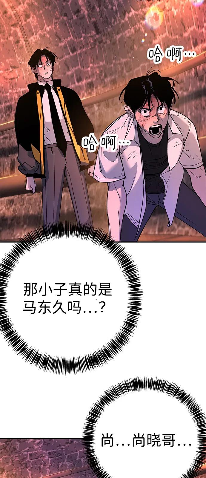 🍲转学生制霸校园 第43话 第4页