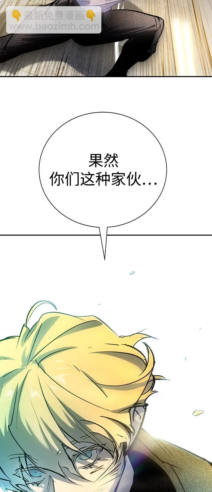 🍲转学生制霸校园 第43话 第44页
