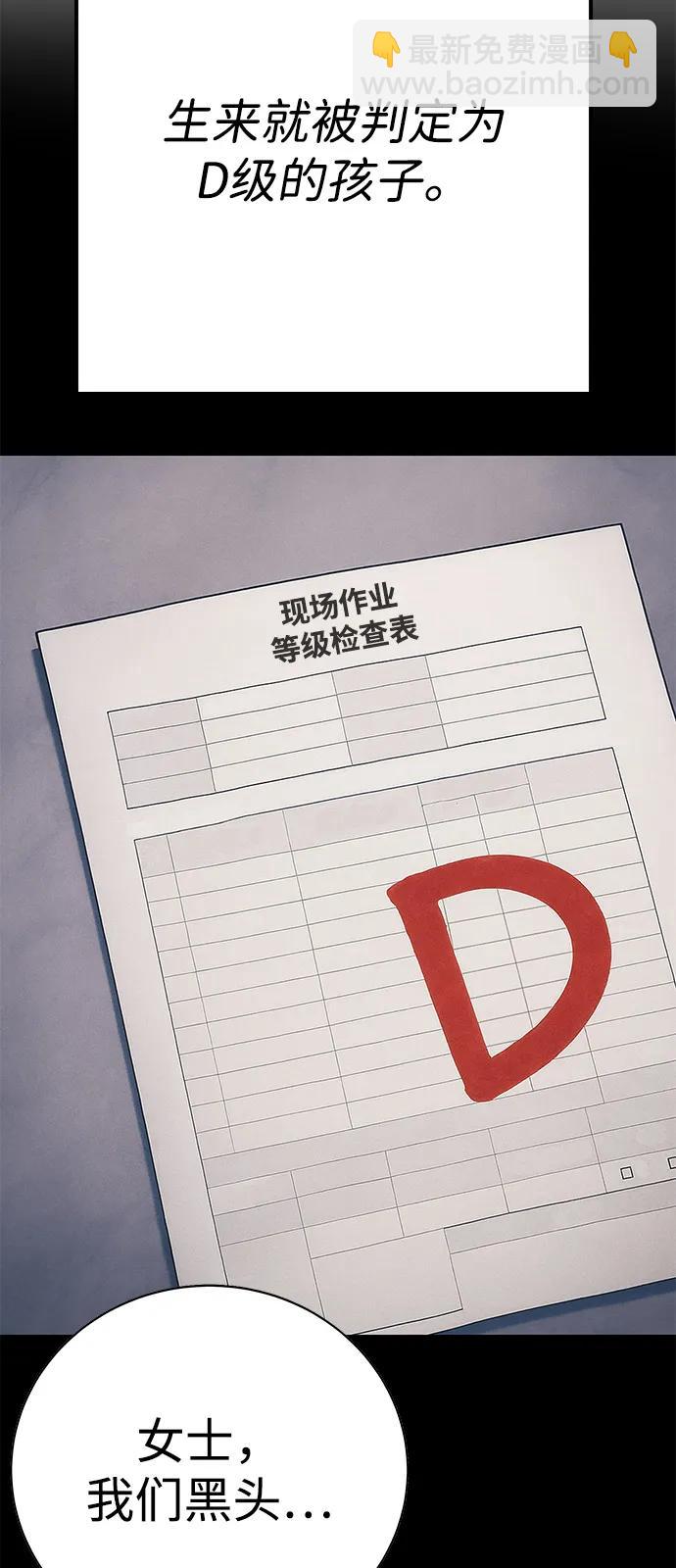 🍲转学生制霸校园 第43话 第47页