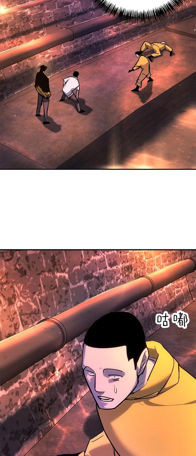 🍲转学生制霸校园 第43话 第5页