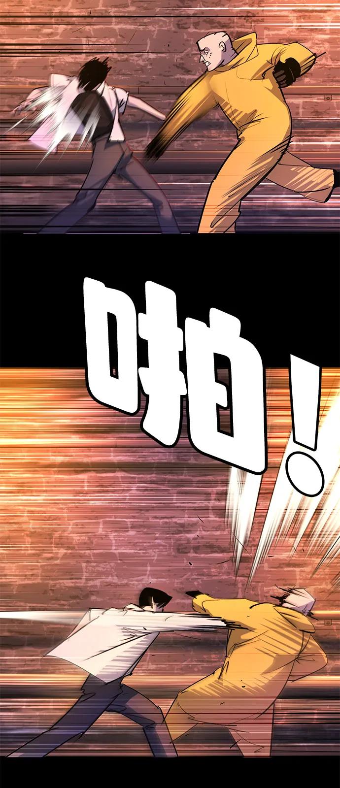 🍲转学生制霸校园 第43话 第7页