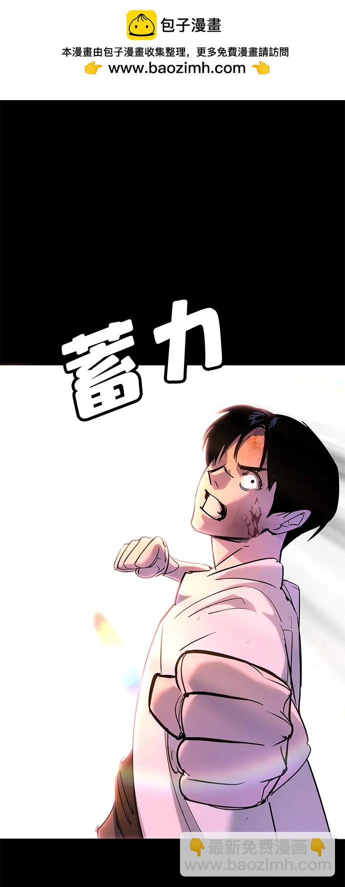 🍲转学生制霸校园 第43话 第8页