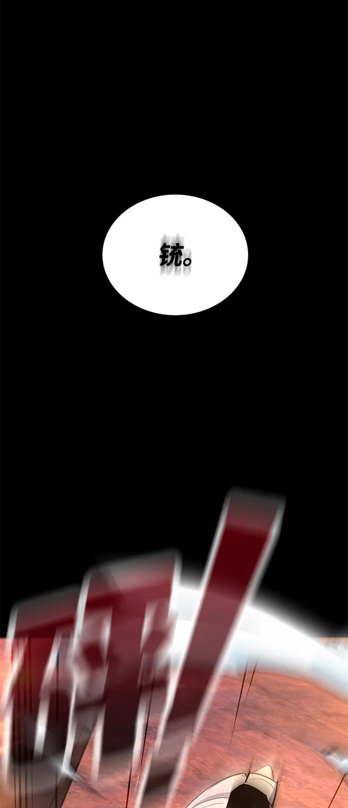 🍲转学生制霸校园 第43话 第9页