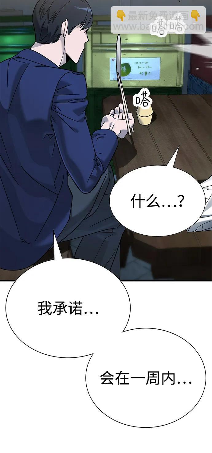 🍲转学生制霸校园 第5话 第10页