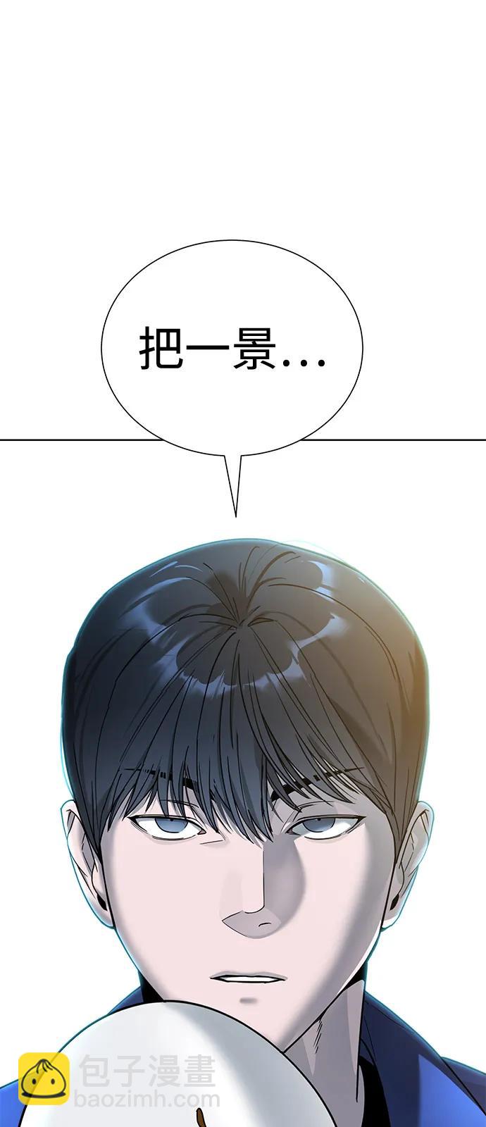 🍲转学生制霸校园 第5话 第11页