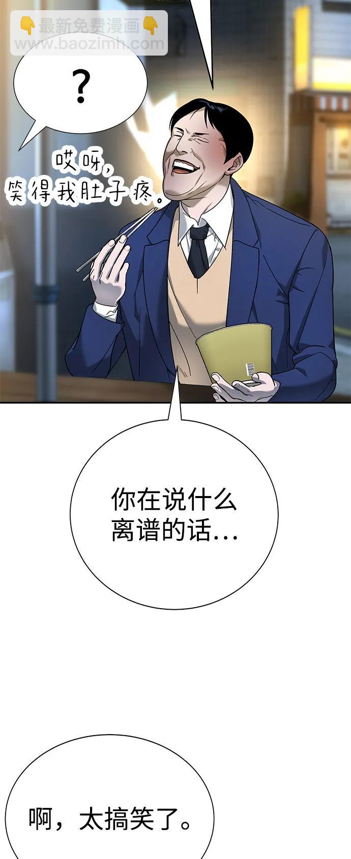 🍲转学生制霸校园 第5话 第14页