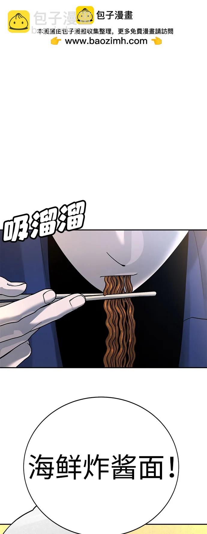 🍲转学生制霸校园 第5话 第2页