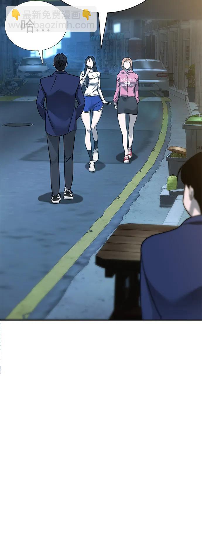 🍲转学生制霸校园 第5话 第28页