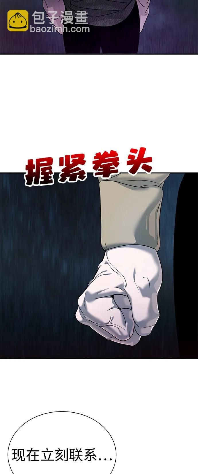 🍲转学生制霸校园 第5话 第31页
