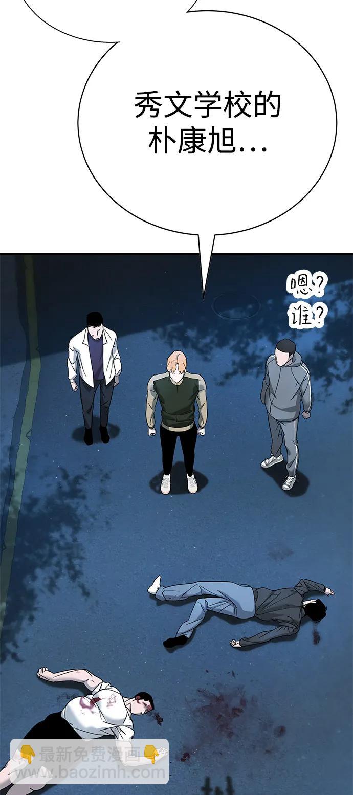 🍲转学生制霸校园 第5话 第32页