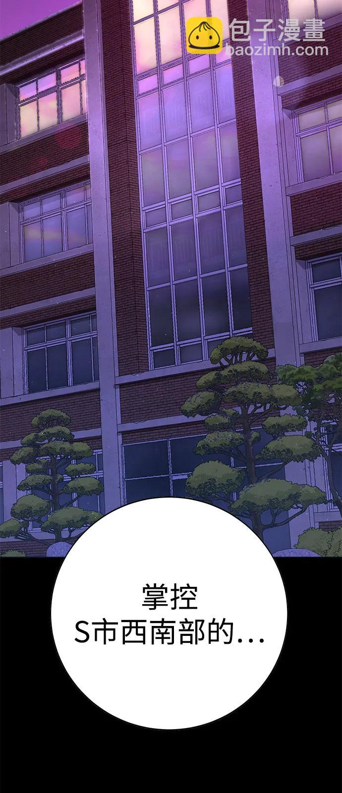 🍲转学生制霸校园 第5话 第39页