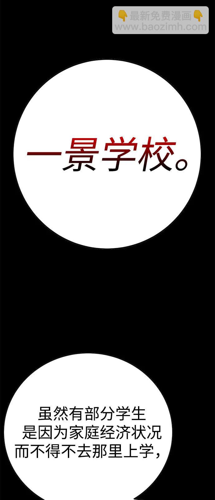 🍲转学生制霸校园 第5话 第40页