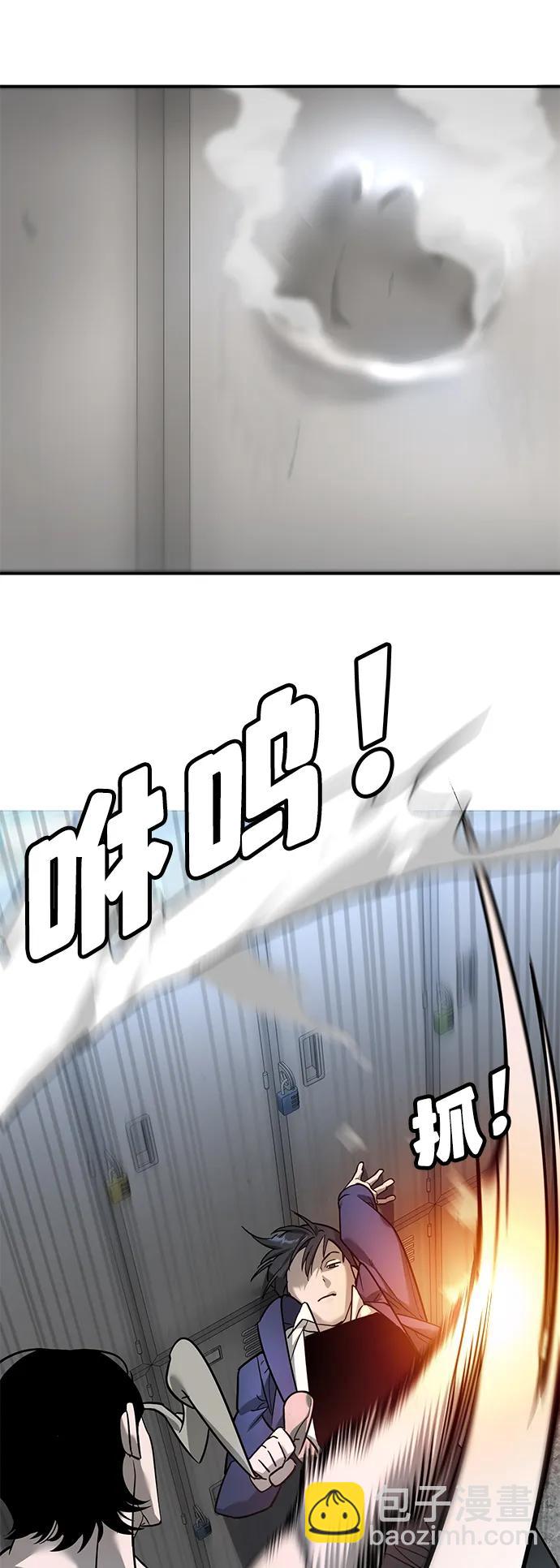 🍲转学生制霸校园 第7话 第11页