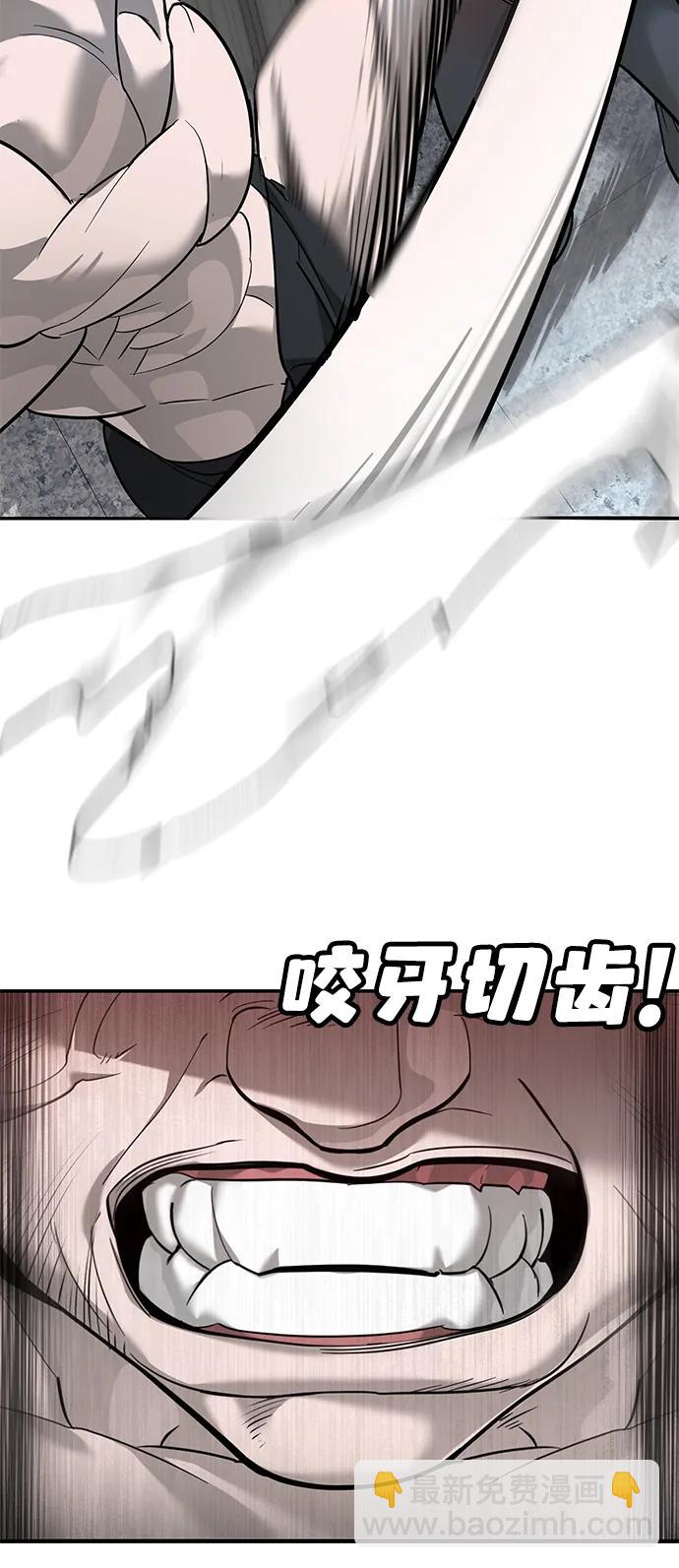 🍲转学生制霸校园 第7话 第12页