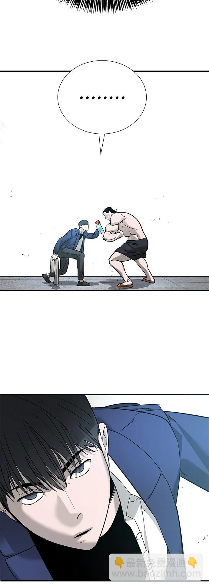 🍲转学生制霸校园 第7话 第19页