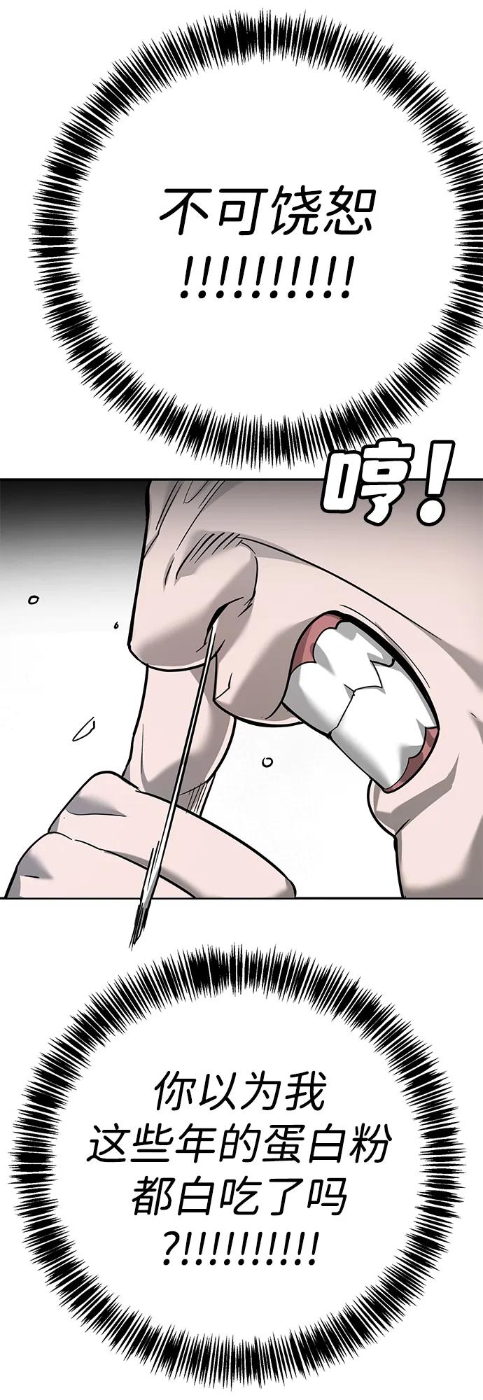 🍲转学生制霸校园 第7话 第26页