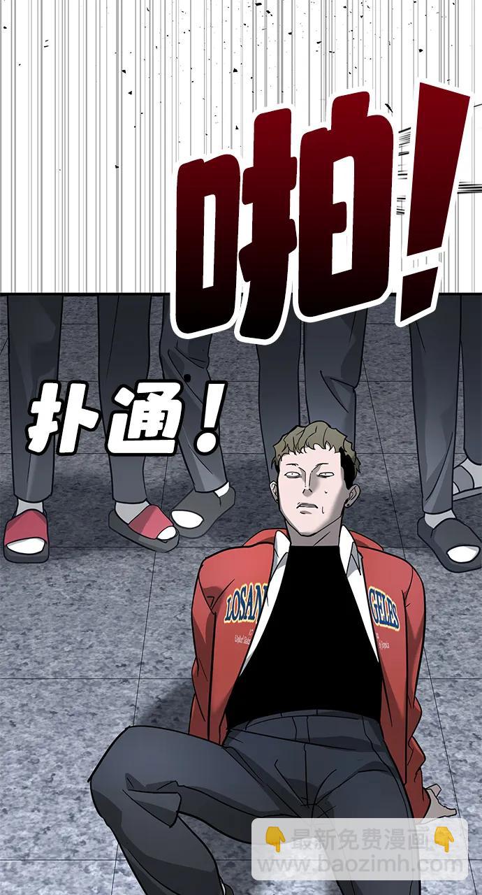 🍲转学生制霸校园 第7话 第43页