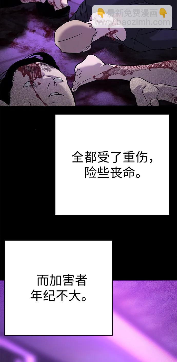 🍲转学生制霸校园 第9话 第13页