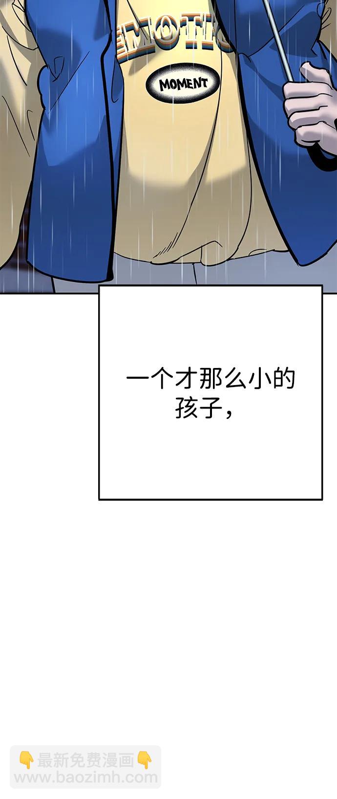 🍲转学生制霸校园 第9话 第18页