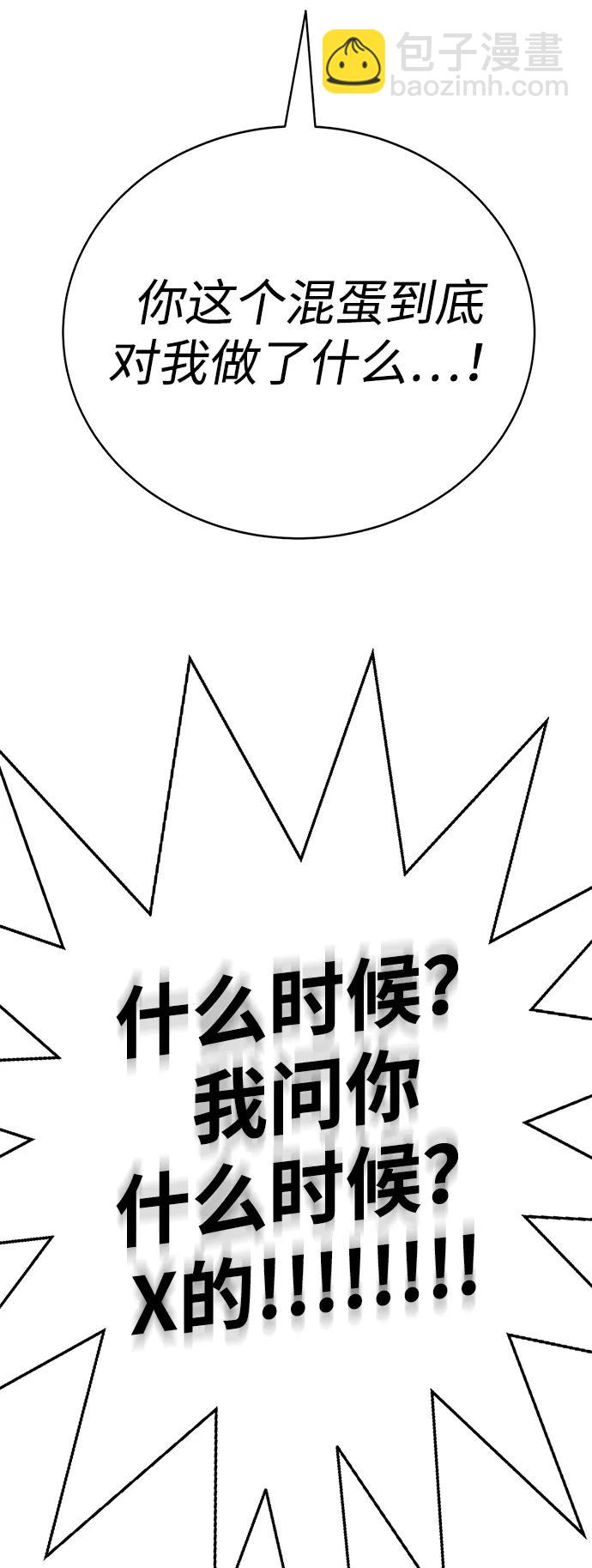 🍲转学生制霸校园 第9话 第42页