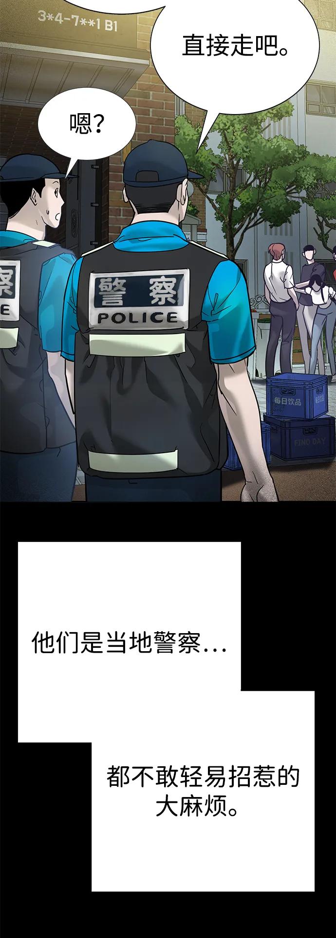 🍲转学生制霸校园 第9话 第6页