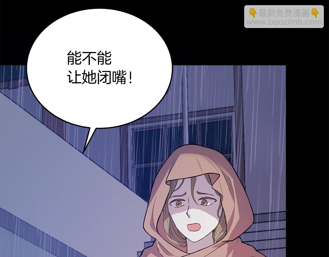 第1话 被诅咒的红发？(1/5)-第1话