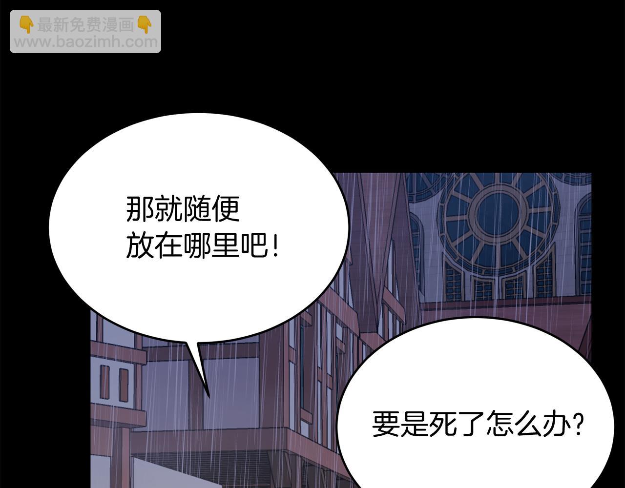 第1话 被诅咒的红发？(1/5)-第1话